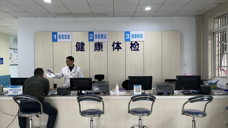 职业体检项目分类全解析，揭秘体检费用构成