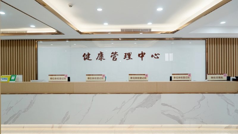 体检报告解读服务价格表